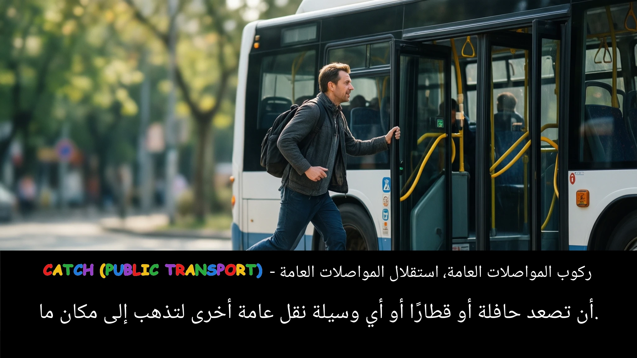 Arabic Illustration for catch (public transport)